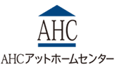 【公式】AHCアットホームセンター