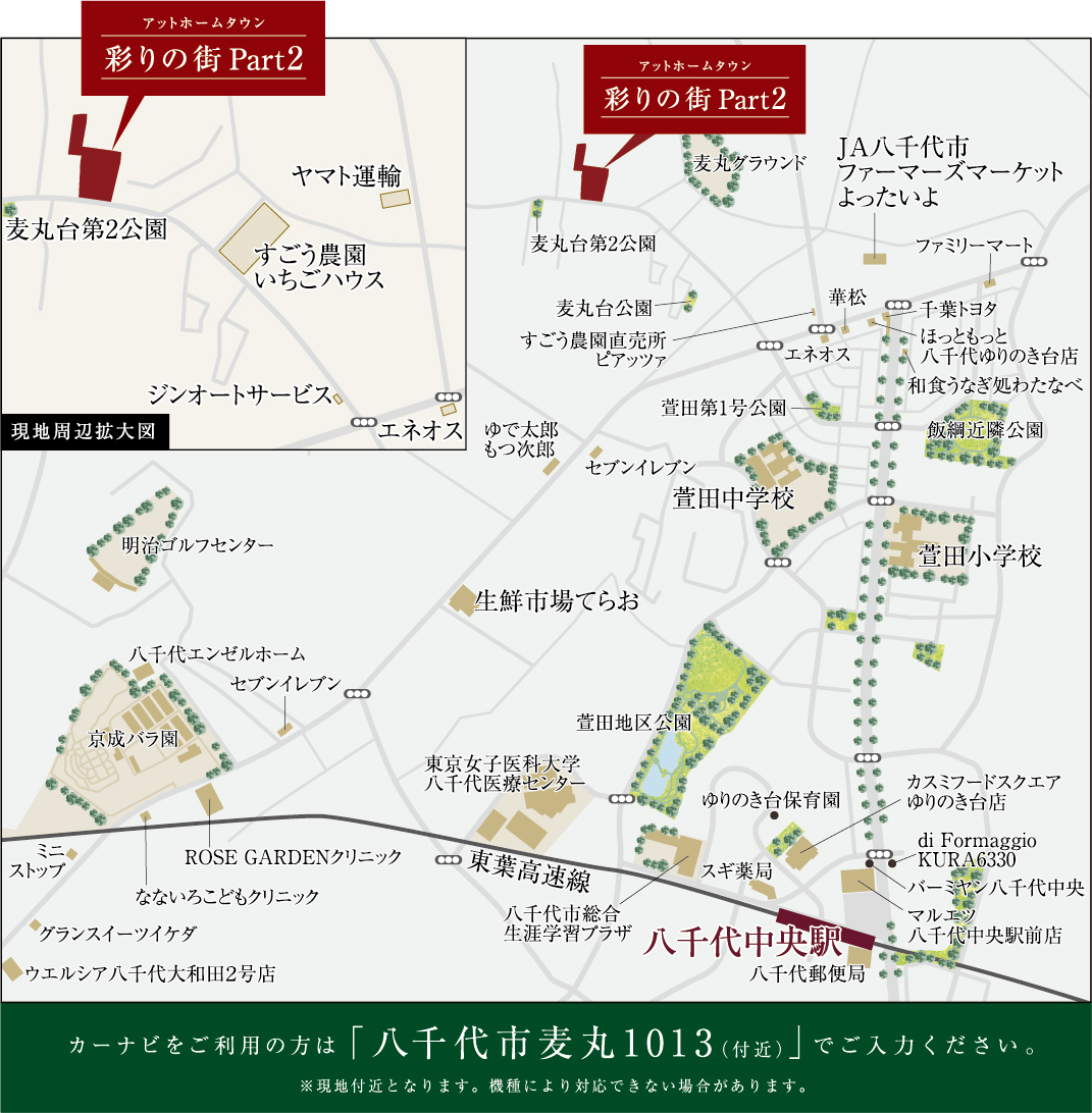 現地案内図