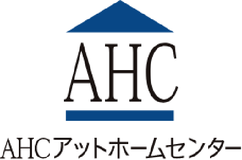 AHCアットホームセンター